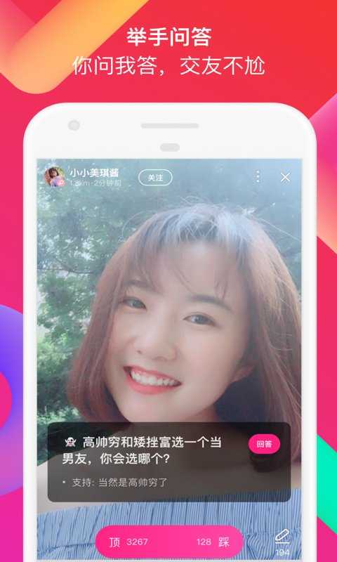 陌陌老版本