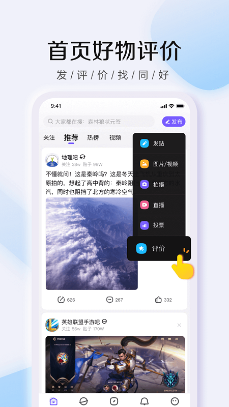 百度贴吧客户端