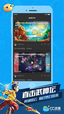 网易CC直播平台