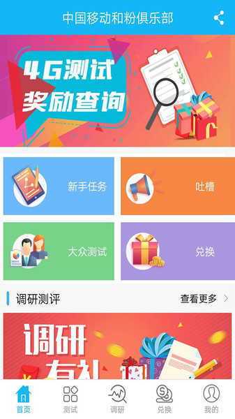 和粉俱乐部
