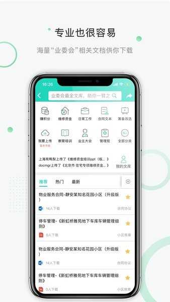 众蚁社区