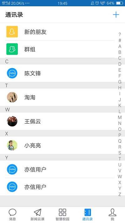 亦信平台