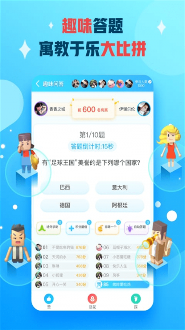 派派app