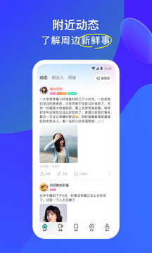 陌陌2022新版