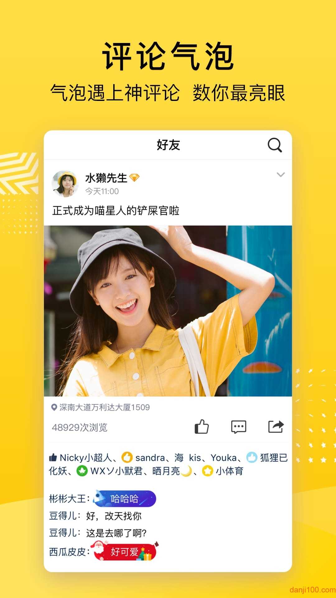 qq空间客户端