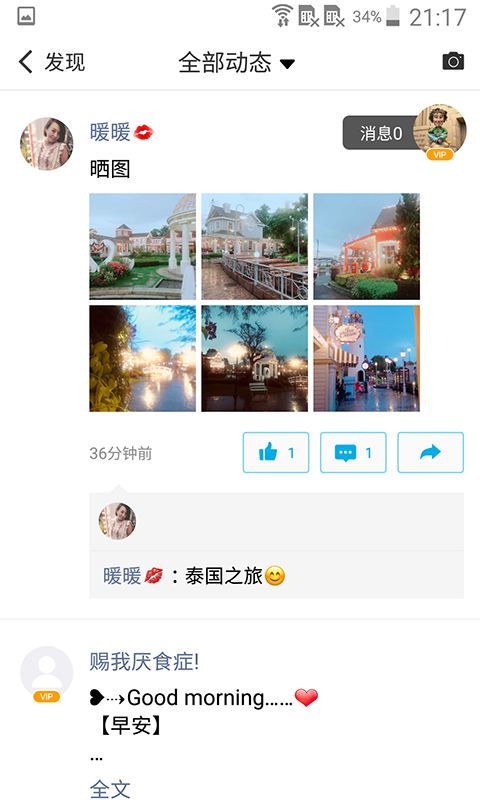 微脉圈app