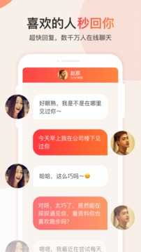 探探（Tantan）2022最新版