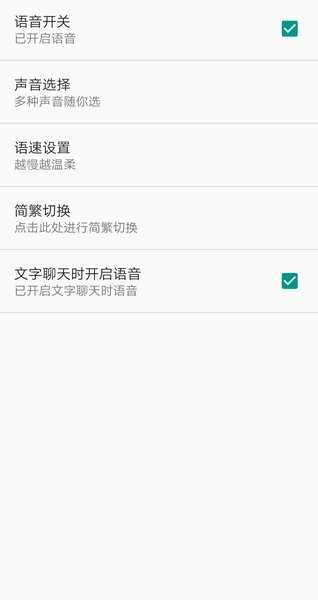 聊天机器人