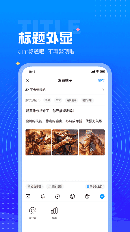 百度贴吧app最新版