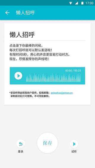 陪我app