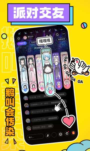 唔哩星球软件