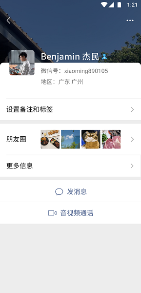 微信内测版(WeChat)