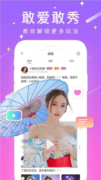 甜筒连麦声音交友软件