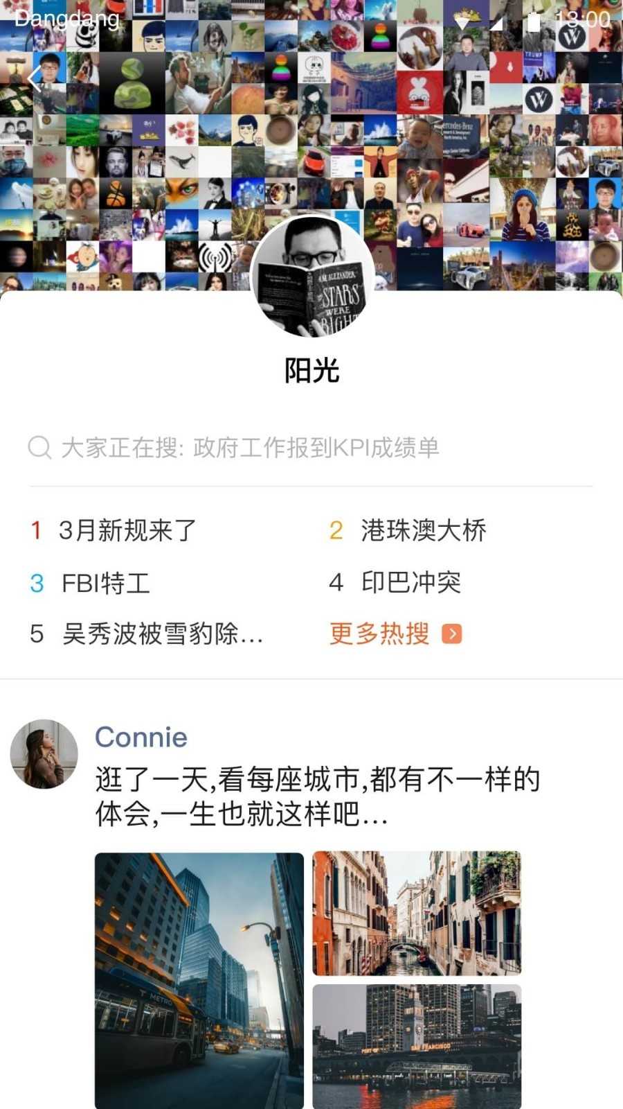 铛铛社交app