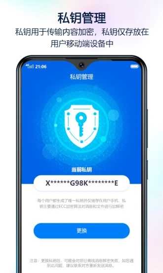 蝙蝠聊天软件2021最新版(BatChat)