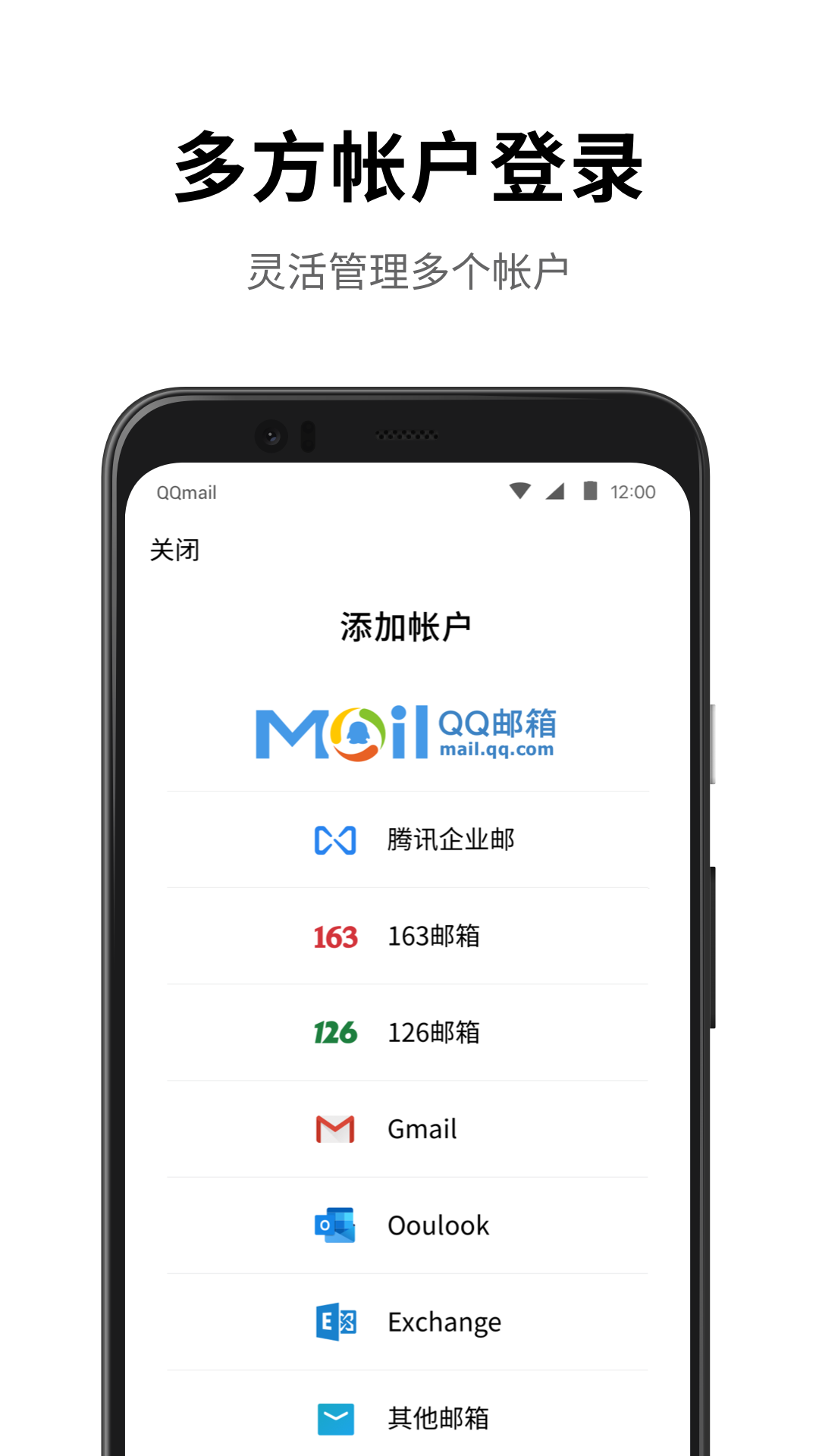 qq邮件