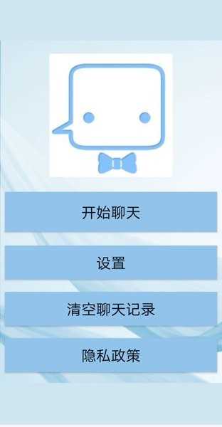 聊天机器人