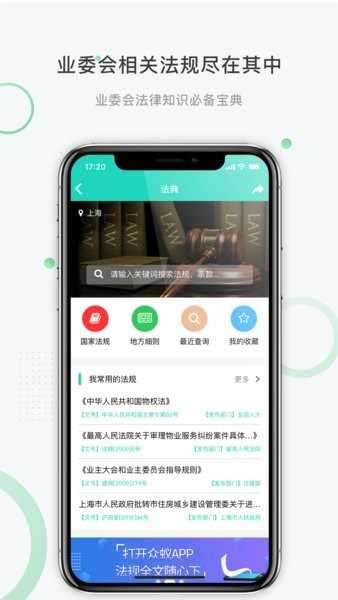 众蚁社区