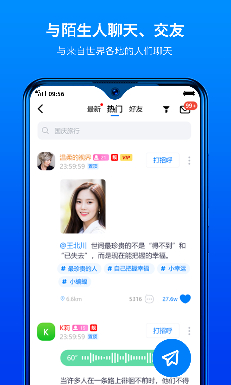 蝙蝠社交(BatChat)