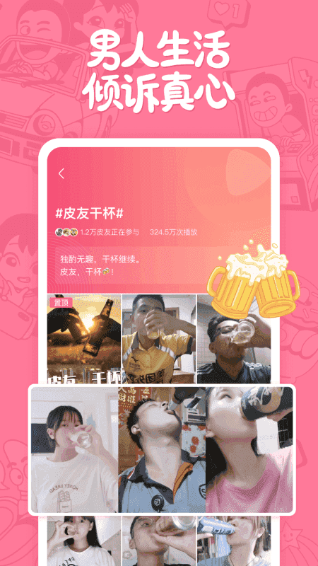 皮皮搞笑双人版