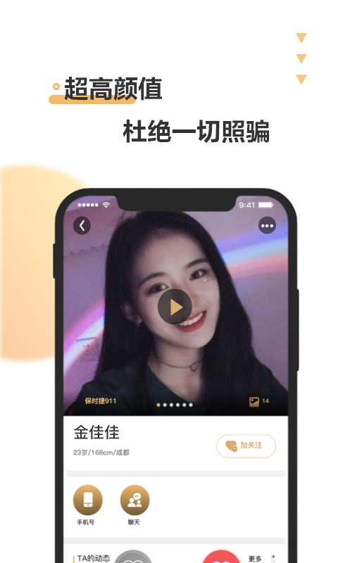 浪花旅行app