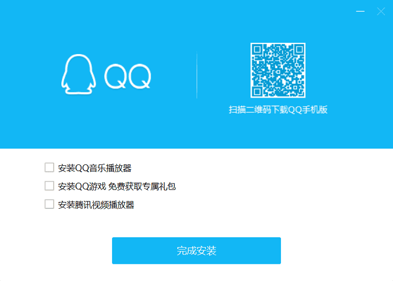 腾讯qqpc版