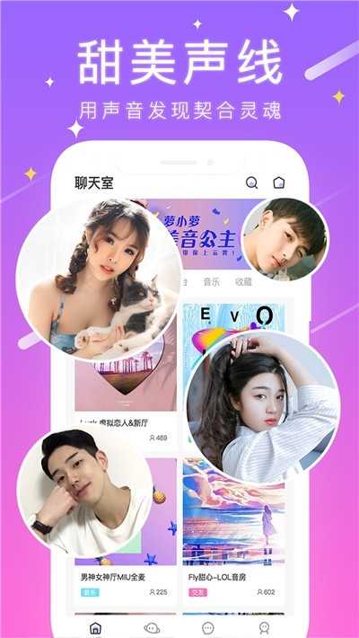 甜筒连麦声音交友软件