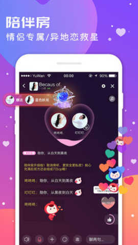 语玩树洞