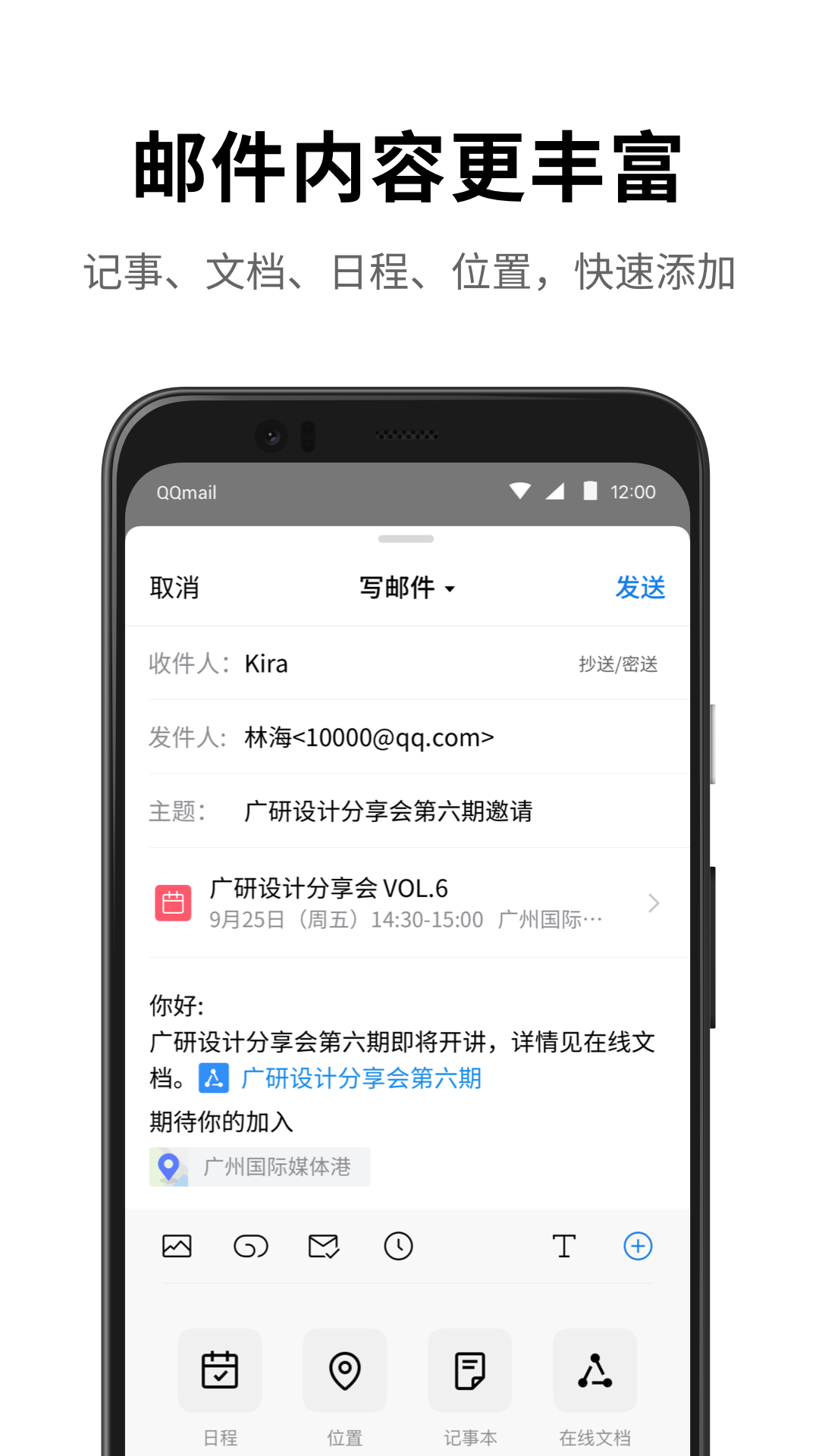 qq邮件
