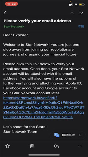 Starnetwork挖矿app官方版
