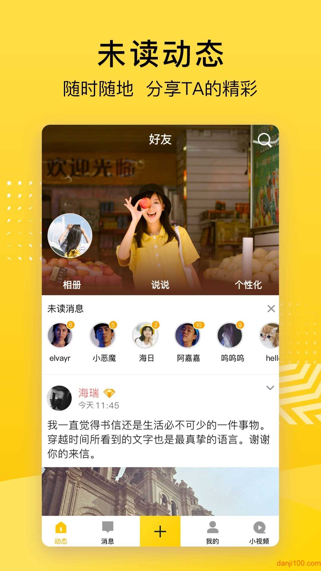 qq空间客户端