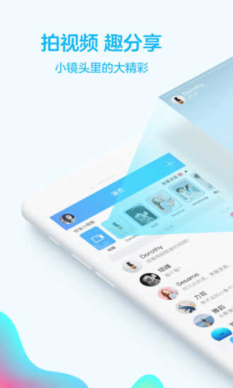 腾讯qq2021最新版