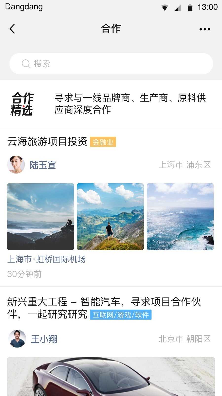 铛铛社交app