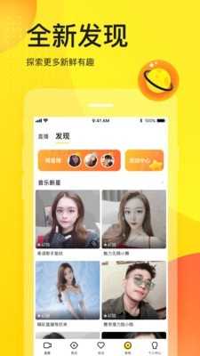 yy语音下载