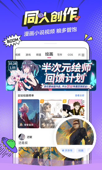 半次元软件