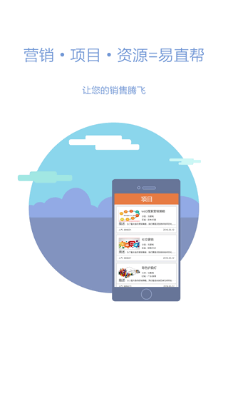 易直帮app