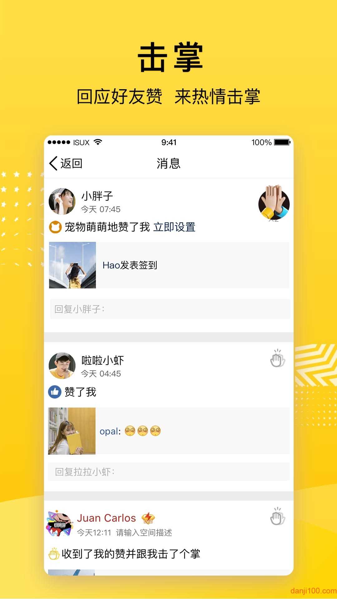 qq空间客户端