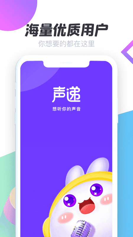 声递app