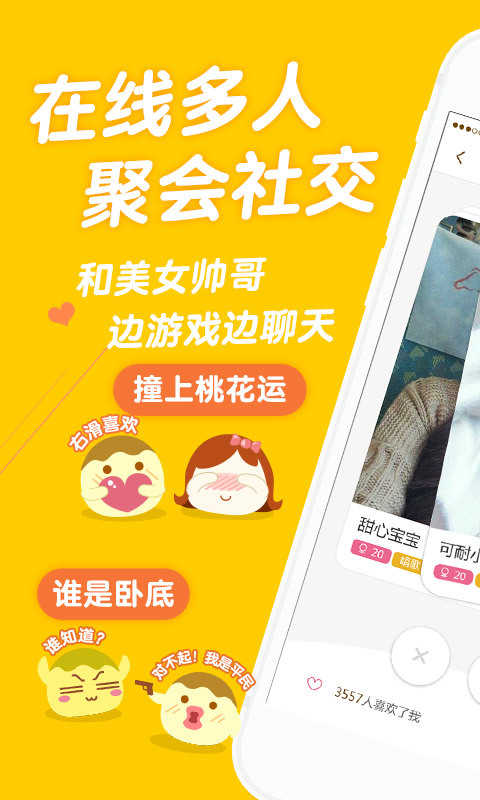 丸子app