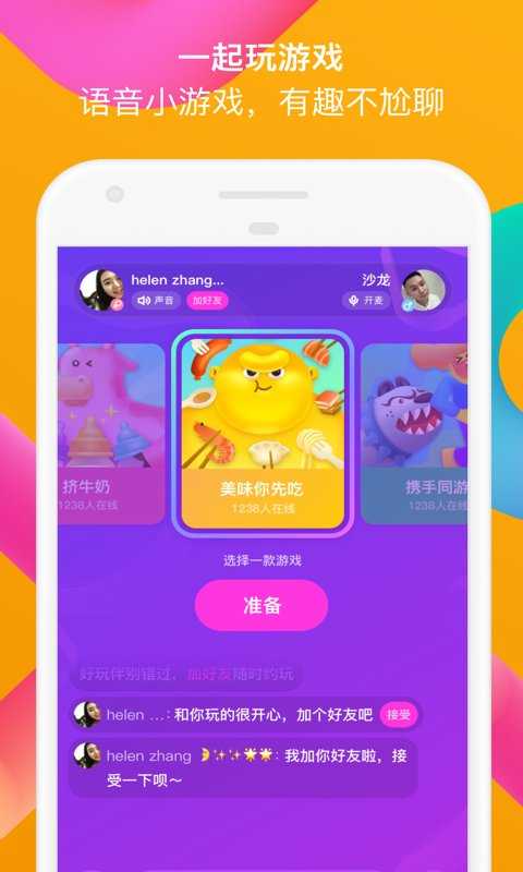 陌陌老版本
