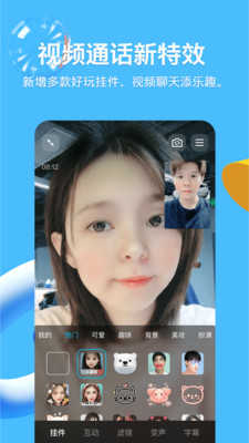 qq最新版本2021手机版