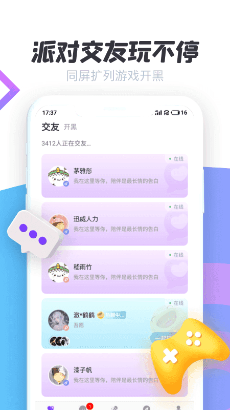 声递app