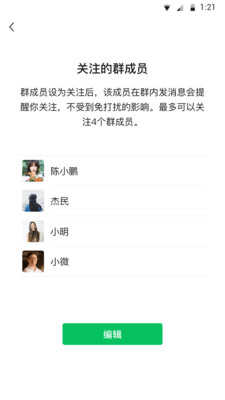 微信2021最新版(WeChat)