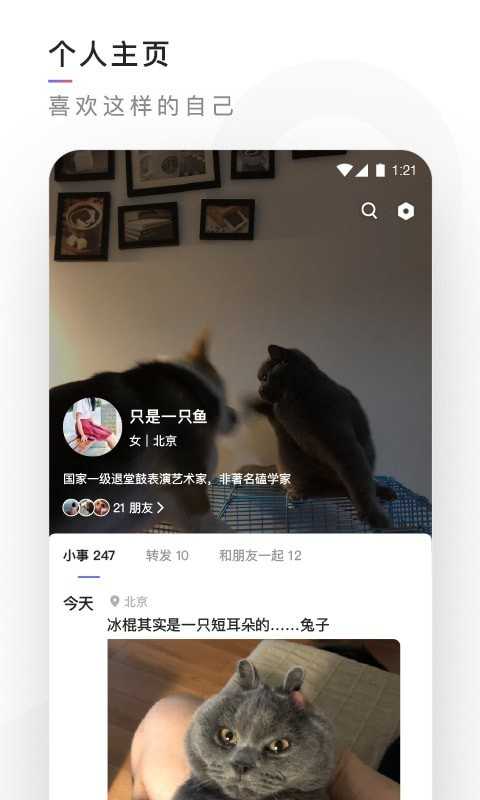 有记手机版