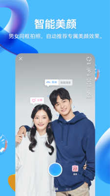 qq最新版本2021手机版