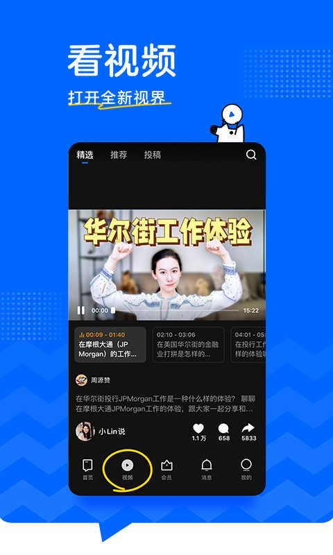 知乎手机版