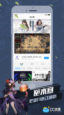 网易CC直播平台