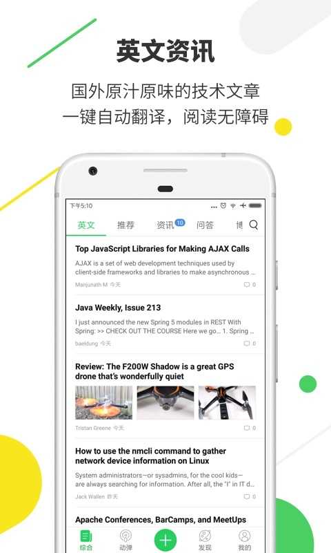 开源中国