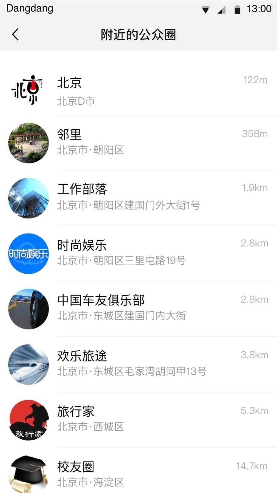 铛铛社交app