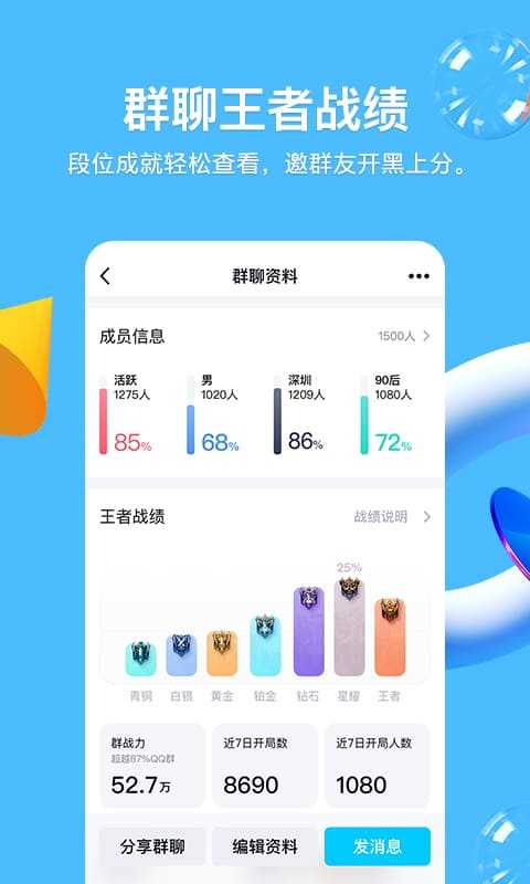 2021年qq最新版本